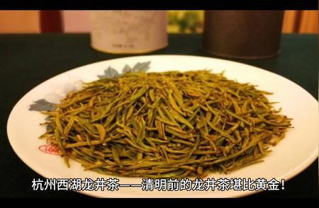 杭州西湖龙井茶：清明前的独特韵味