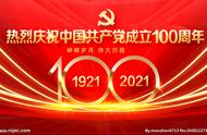 庆祝中国共产党成立100周年，红色主题奇石作品展播