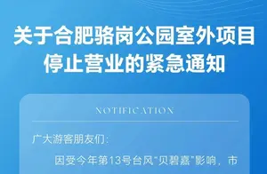 最新通知：多项活动临时取消，不可错过的重要信息