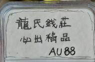 珍贵收藏：大清银币宣统三年背后的历史价值