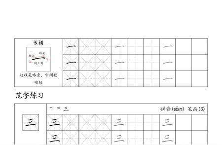 暑假练字攻略：从基础笔画开始