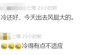 上海即将迎来新一轮升温，你准备好了吗？