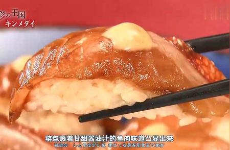 食彩之国：探索红金眼鲷的渔夫与料理大师之旅