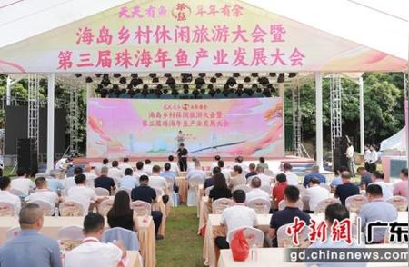 珠海年鱼产业发展大会：广东年鱼大拍卖成亮点