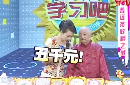 普洱茶收藏价值惊人：一块1992年的方茶竟值5000元！