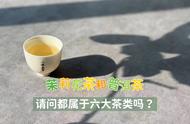 茉莉花茶与普洱茶：两种易被混淆的茶类，我们应该如何区分？