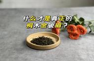金骏眉红茶的四大特征：外形、汤色、香气、茶味