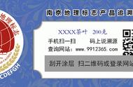 2021年雨花茶地理标志产品专用标志申请正式启动